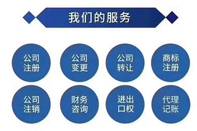 漢陽(yáng)王家灣中央生活區(qū)企業(yè)服務(wù)全攻略 注冊(cè)、代賬、變更、刻章、轉(zhuǎn)讓與股權(quán)服務(wù)一站式解析