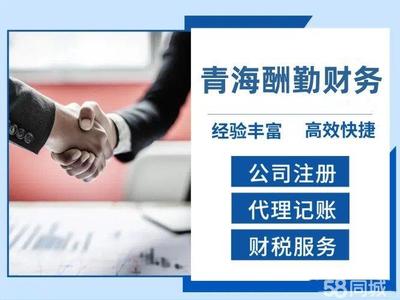 西寧外資公司注冊(cè)、轉(zhuǎn)讓與咨詢(xún)服務(wù)全攻略