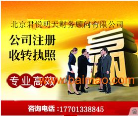 優(yōu)惠代理記賬 食品許可 道路專(zhuān)項(xiàng)審批工商注冊(cè),優(yōu)惠代理記賬 食品許可 道路專(zhuān)項(xiàng)審批工商注冊(cè)生產(chǎn)廠家,優(yōu)惠代理記賬 食品許可 道路專(zhuān)項(xiàng)審批工商注冊(cè)價(jià)格