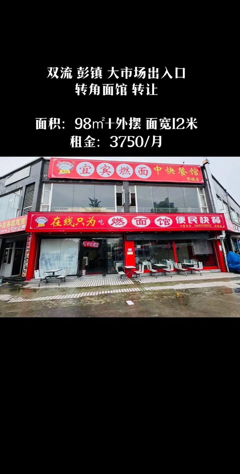 菜市場出入口黃金鋪位轉讓——工廠環繞、萬人社區、學校鄰近，誠邀咨詢